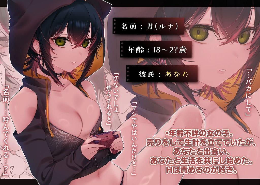 めちゃくちゃ地雷っぽいけど根は優しそうな子III【エロ漫画 薺屋本舗】無料サンプル画像