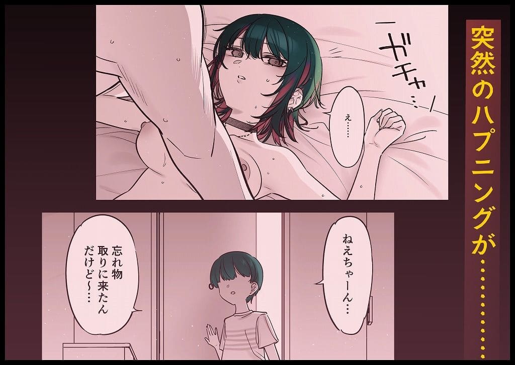 薺屋本舗が描く地雷女子ヒロインの魅力あふれるカット