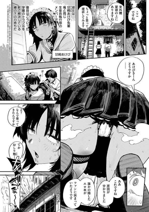 臀 あぶないっ！？ 性徒会 抜きどころ 立ち読み サンプル