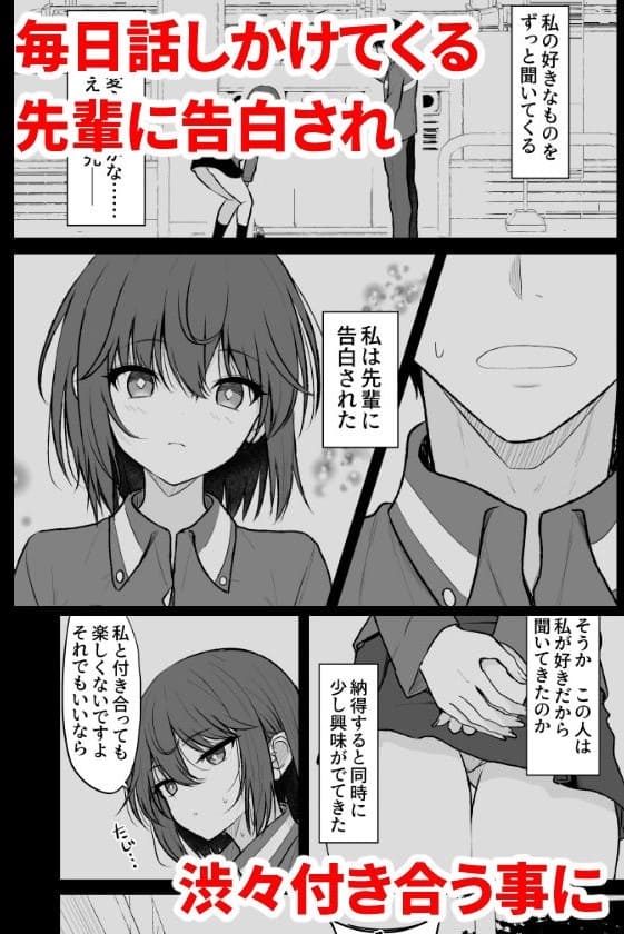 人間嫌いの女の子が中出しを受け入れるまで【エロ漫画 ねこのこね】無料サンプル画像