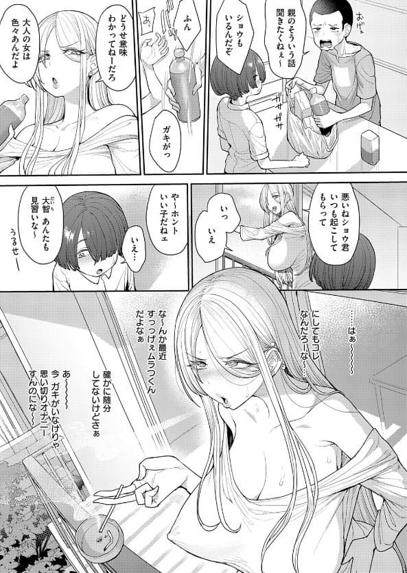寝た虎を起こすな 右脳 立ち読み サンプル エロい 抜きどころ