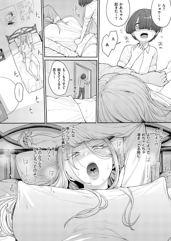 寝た虎を起こすな 右脳 立ち読み サンプル エロい 抜きどころ