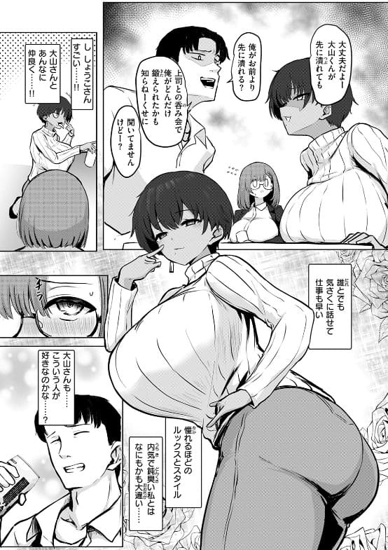 寝てたらノーカン！ パンチング生卵 抜きどころ 爆乳 パイズリ