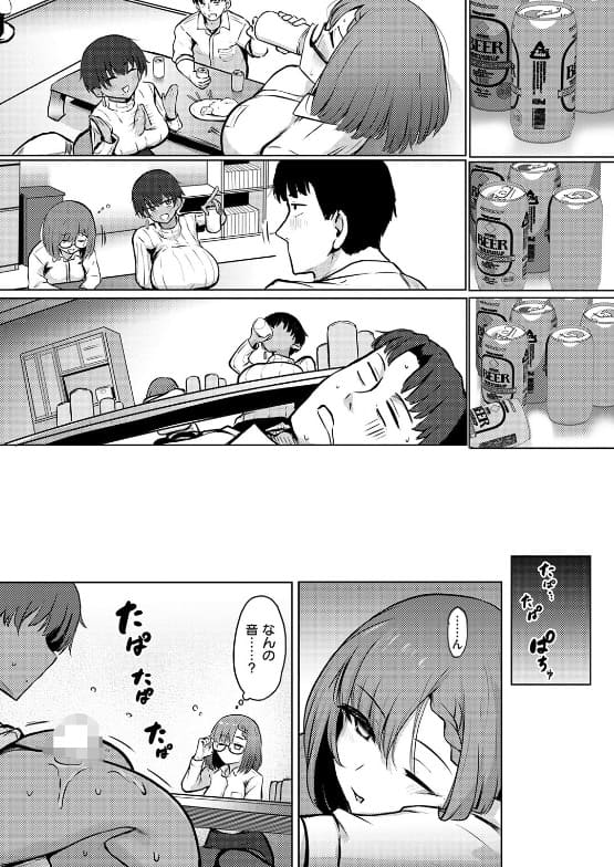 寝てたらノーカン！ パンチング生卵 レビュー ネタバレ 狂宴