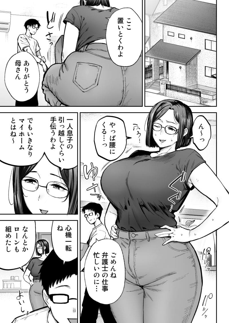 寝取られた爆乳ブロンド妻エレナ3 ―妻も新居も田舎おやじに頂かれました【エロ漫画 ゴールデンバズーカ】サンプル画像