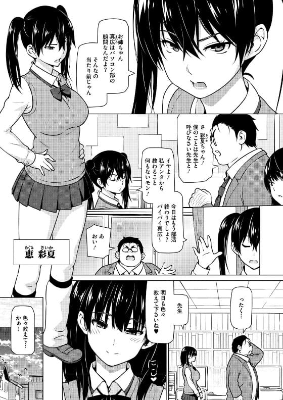 ねとられ ズリネタ娘 蛹虎次郎 留学生シオン 誘惑シーン
