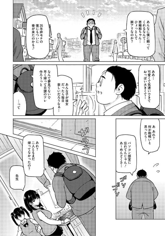 ねとられ ズリネタ娘 蛹虎次郎 貞操観念ゼロ 異国の女