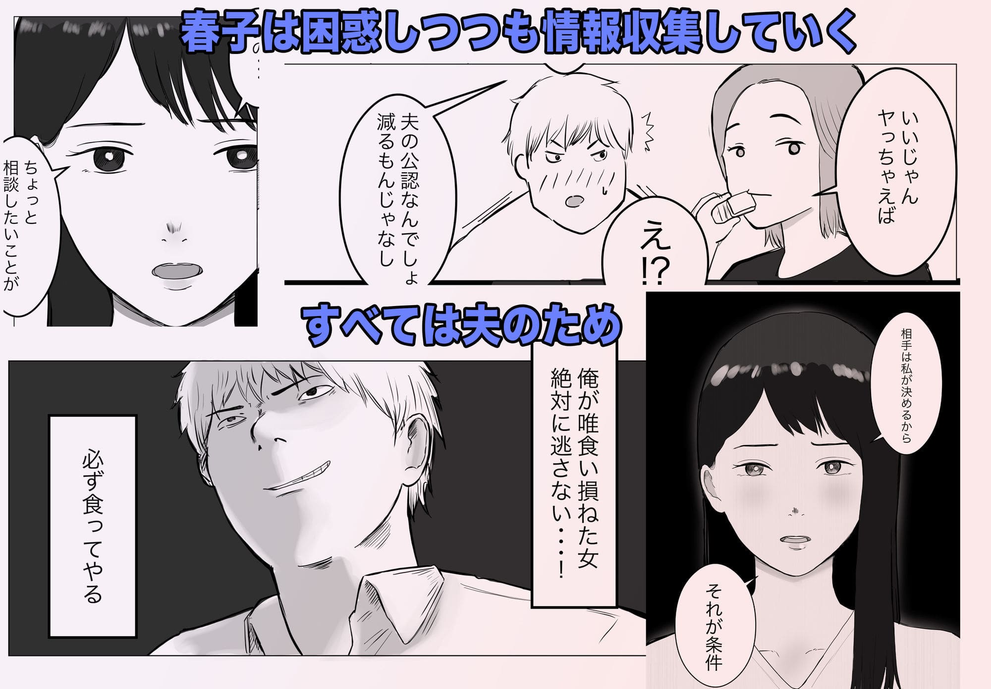 間男