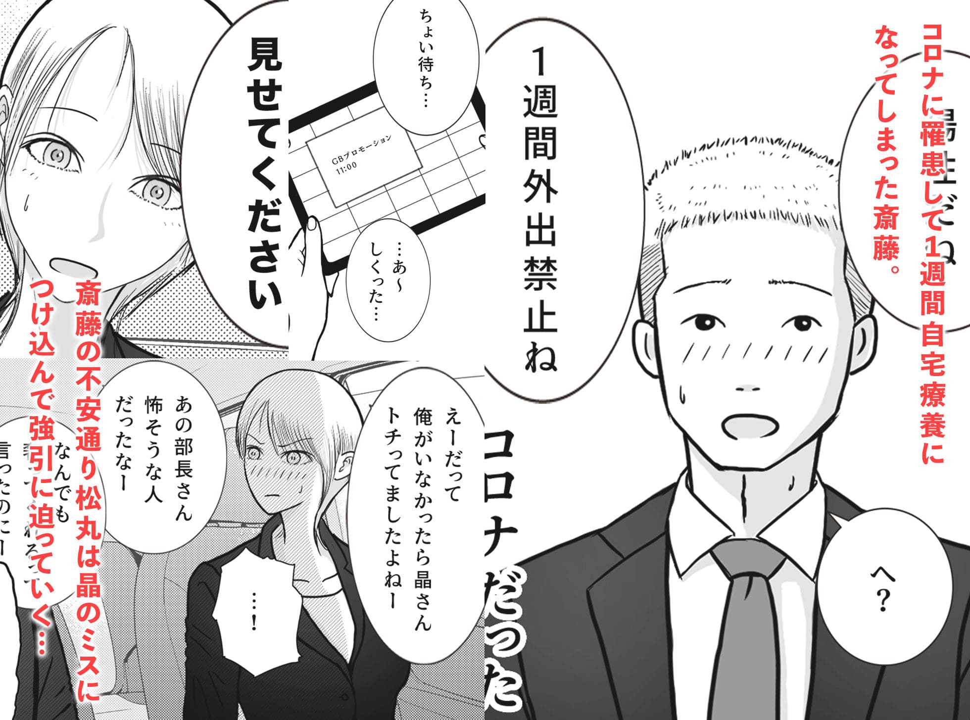 コロナ