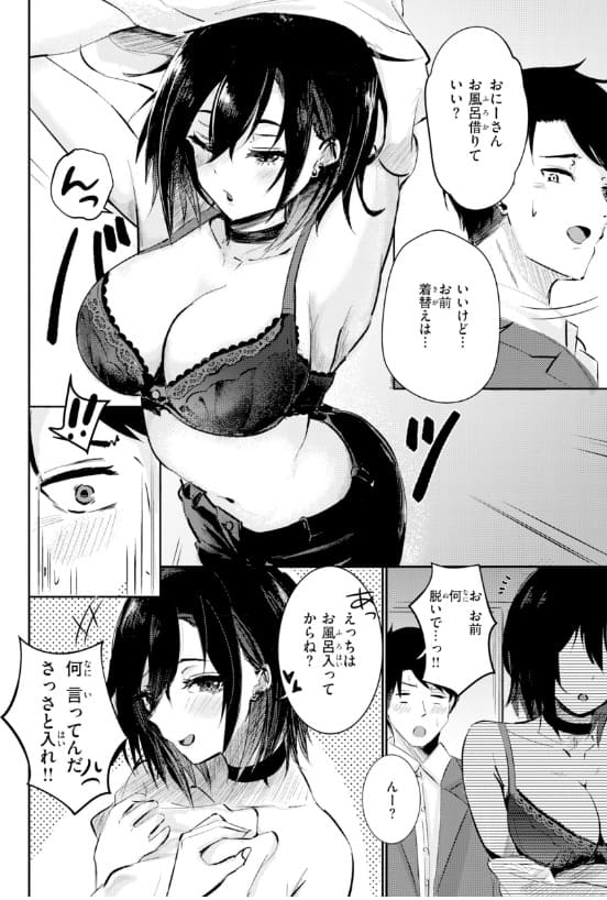 熱にあてられて 甘皮ぐみ 抜きどころ サンプル