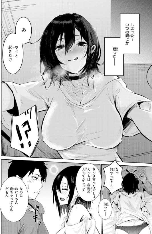 熱にあてられて 甘皮ぐみ レビュー サンプル