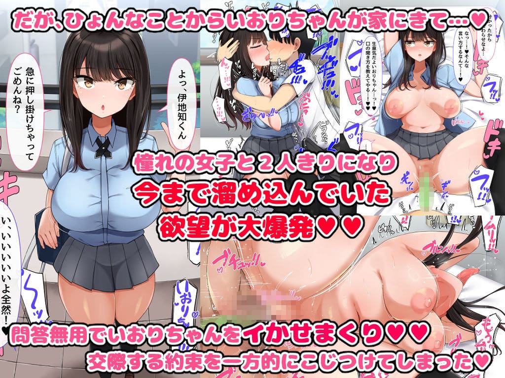 男子ばかりの学校に入学したヒロインのドタバタ同人漫画