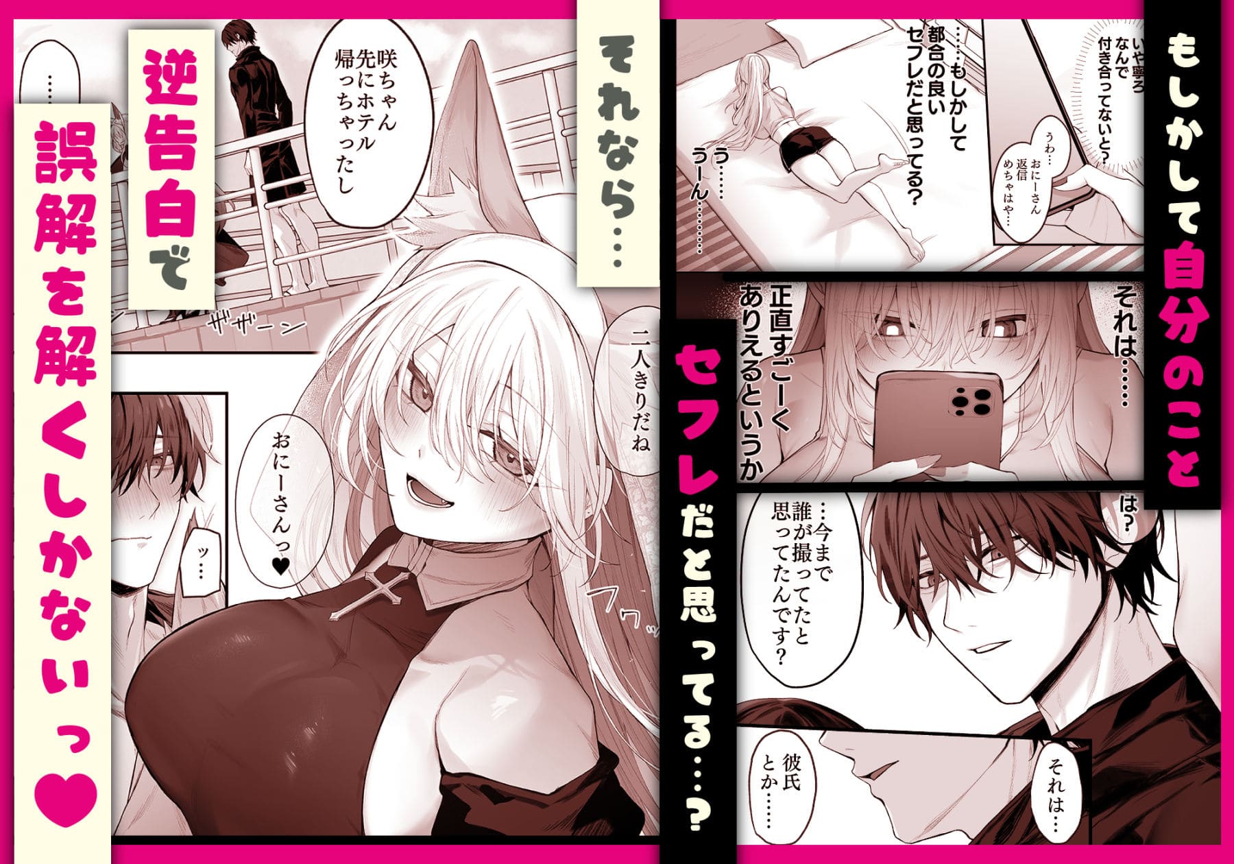 妹の友達が憧れのGカップギャルコスプレイヤーだった話 2 エロい 抜きどころ