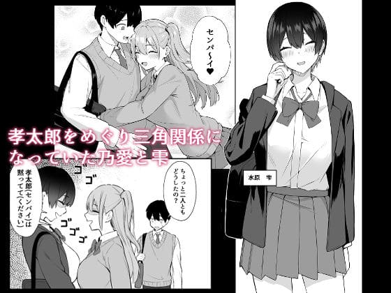 ラブコメのヒロインが雄チンポに堕ちるまで【エロ漫画 にくとごはん】サンプル画像