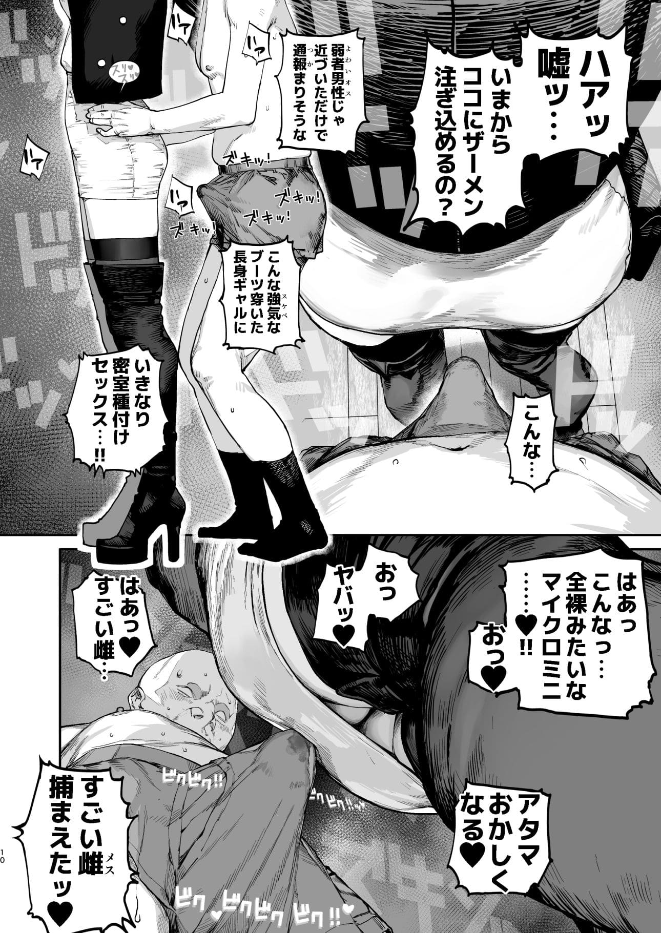 感情を失ったオナホ化の決定的瞬間