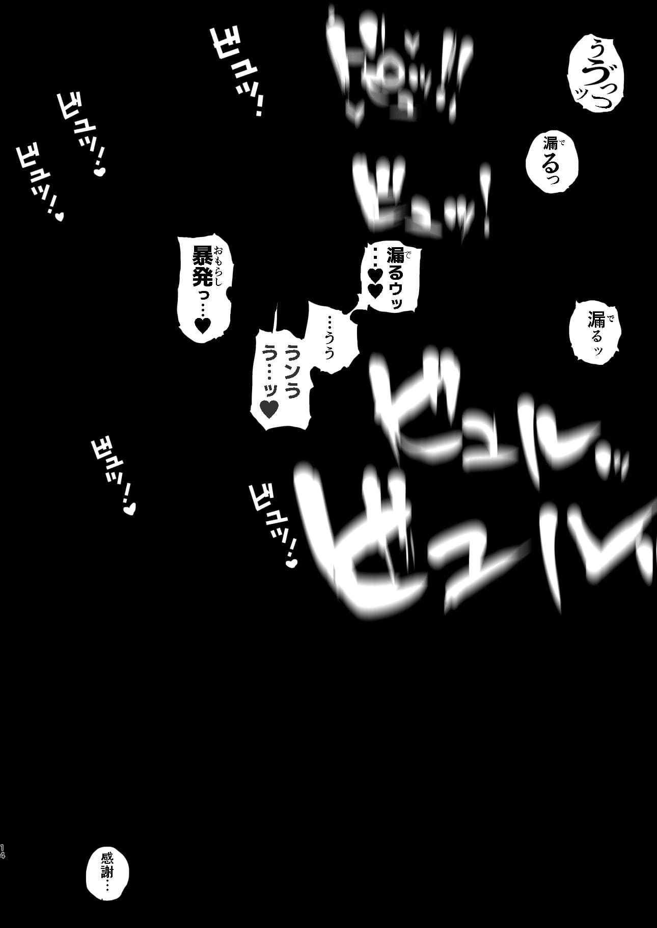 現実と妄想が混濁する快楽描写