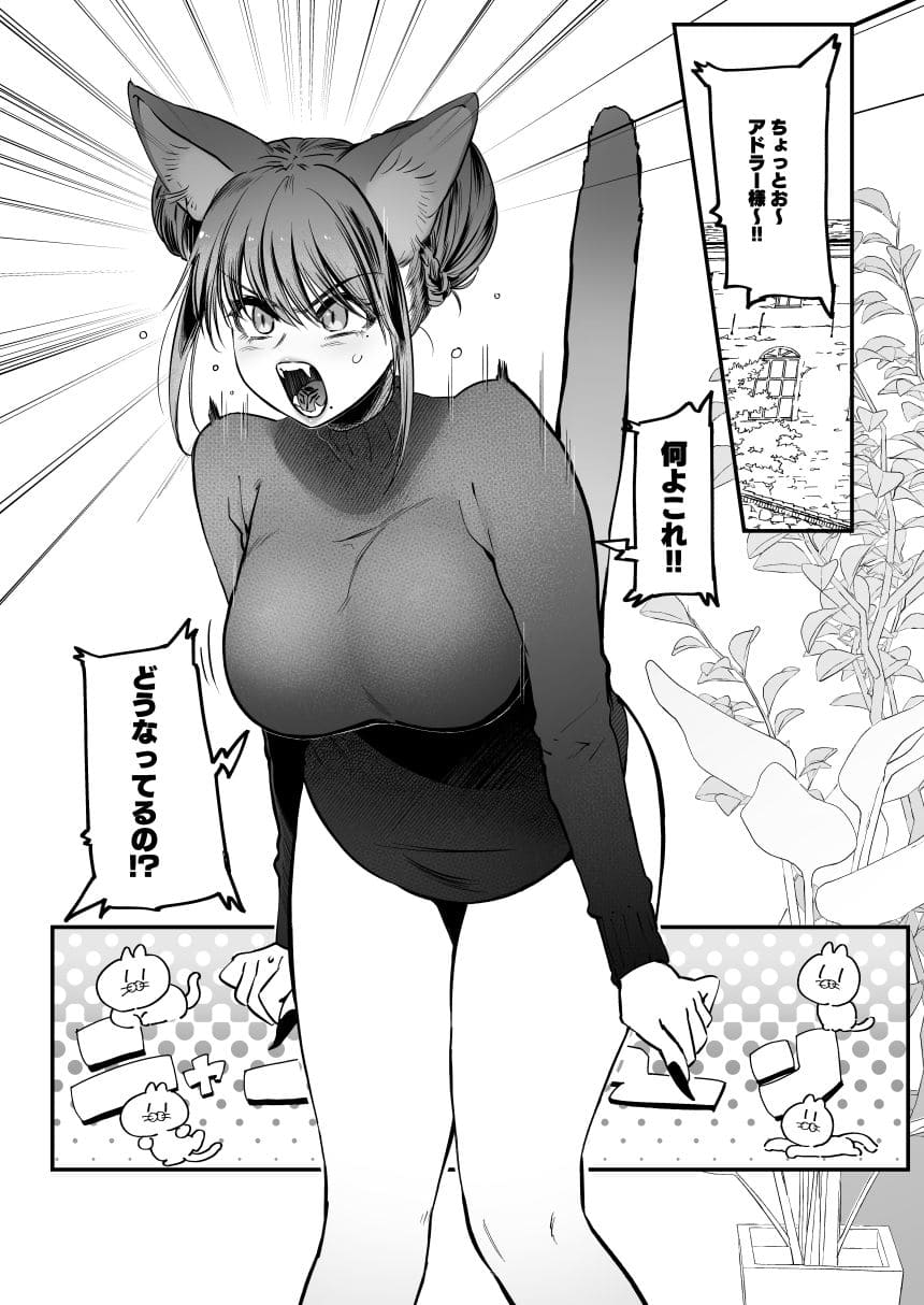 メスネコ！ランホアちゃん【エロ漫画 のらくらり】サンプル画像