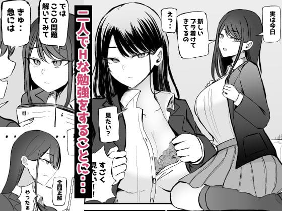 クールなダウナーちゃん