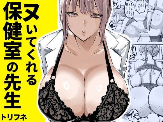エロ漫画 トリフネ