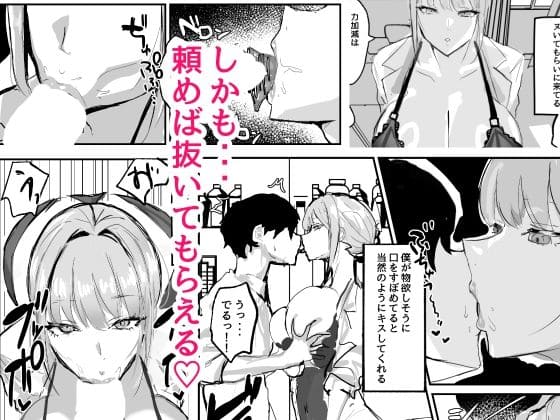 保健室の先生のフェラチオ