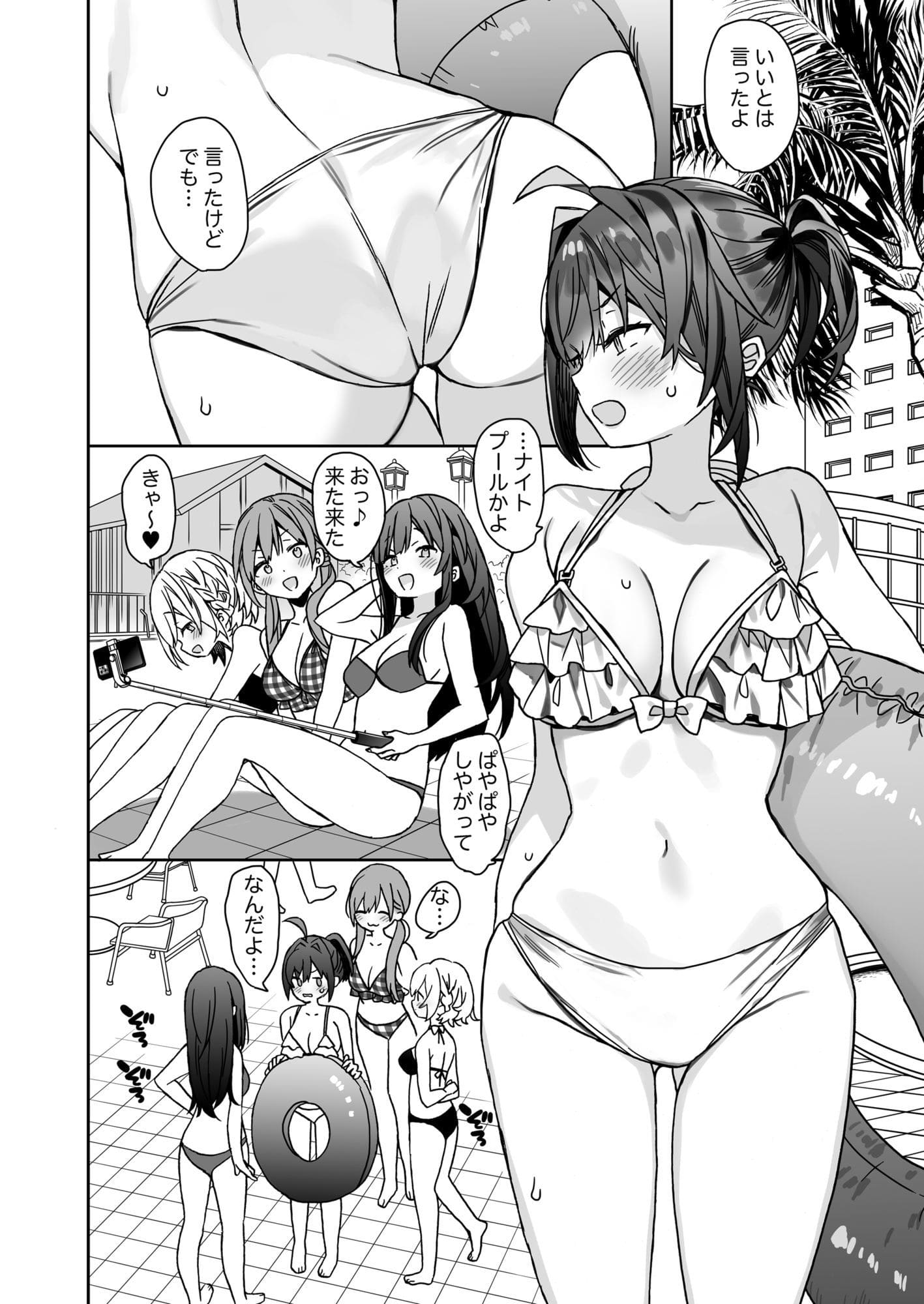 水着