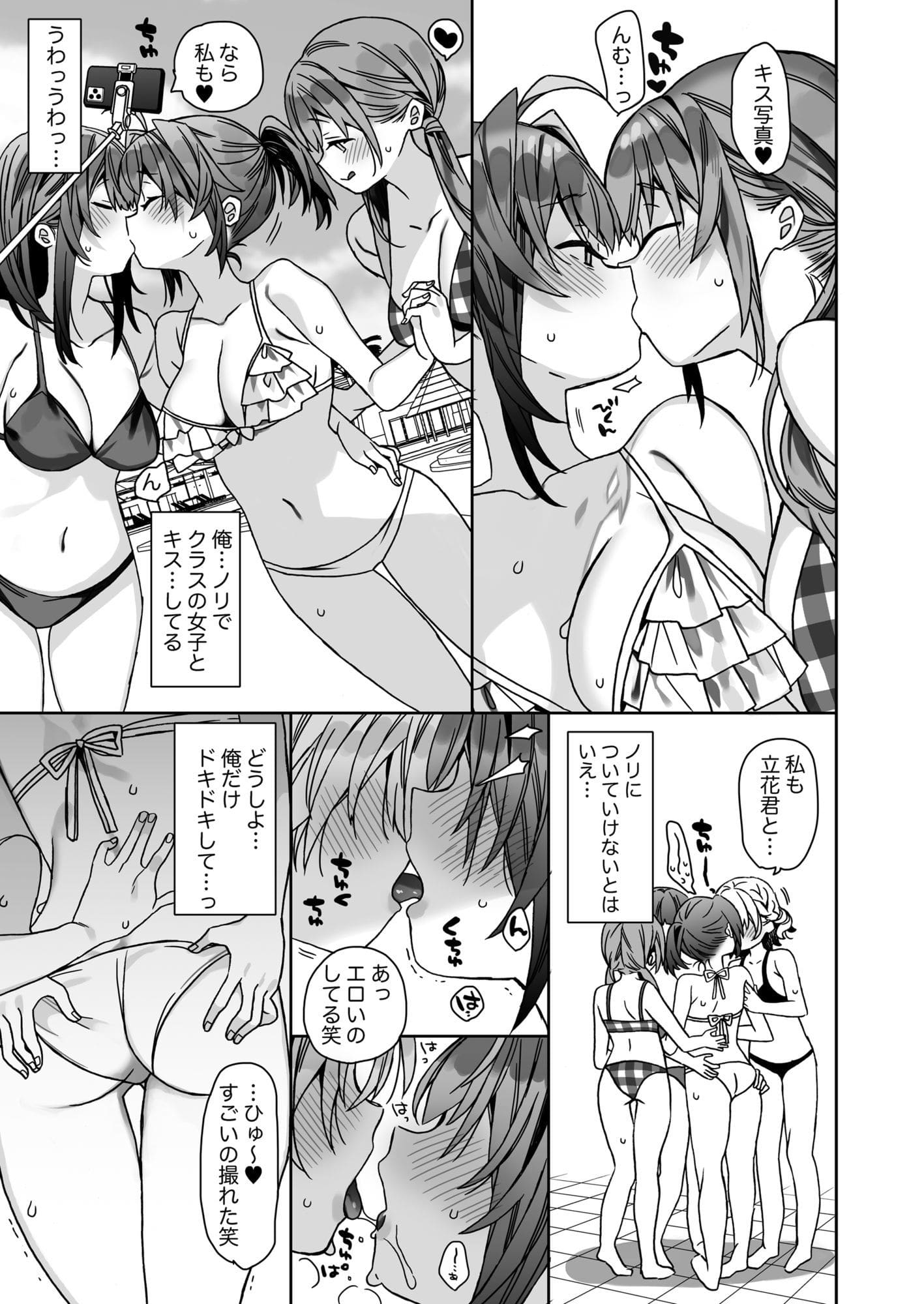 女体化してキス