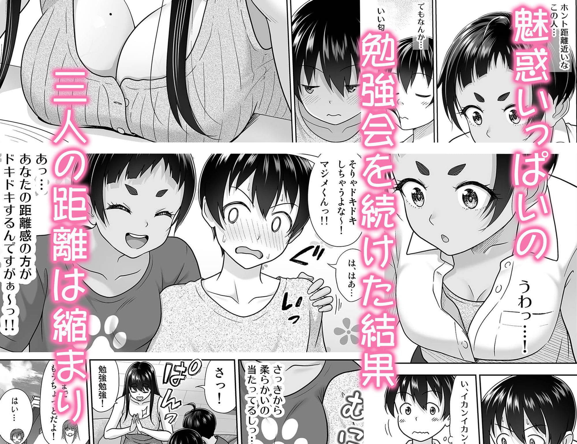 FANZA同人で人気の暗中模索新作「お勉強しよう」ダウンロード販売中