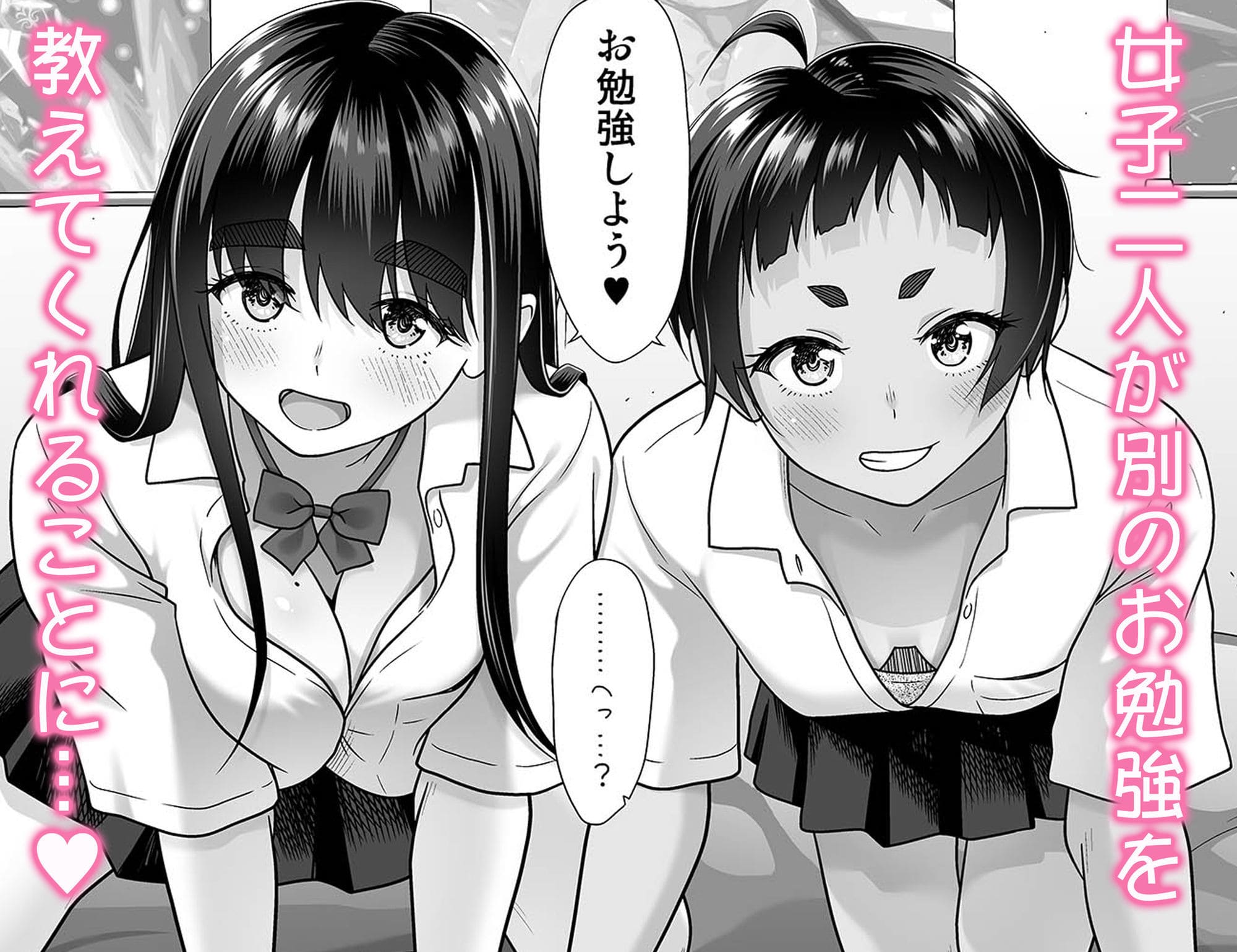 「お勉強しよう」暗中模索が描く学生と恋愛要素のエロ漫画作品