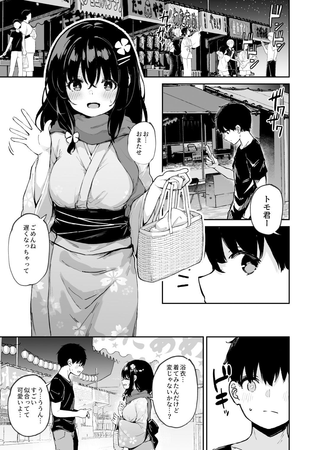 落ち葉日記-自宅調教編2【エロ漫画 灯色の研究室】サンプル画像