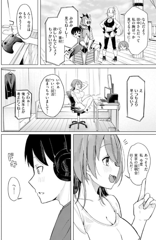 オフパコします？ 日向あお助 抜きどころ レビュー