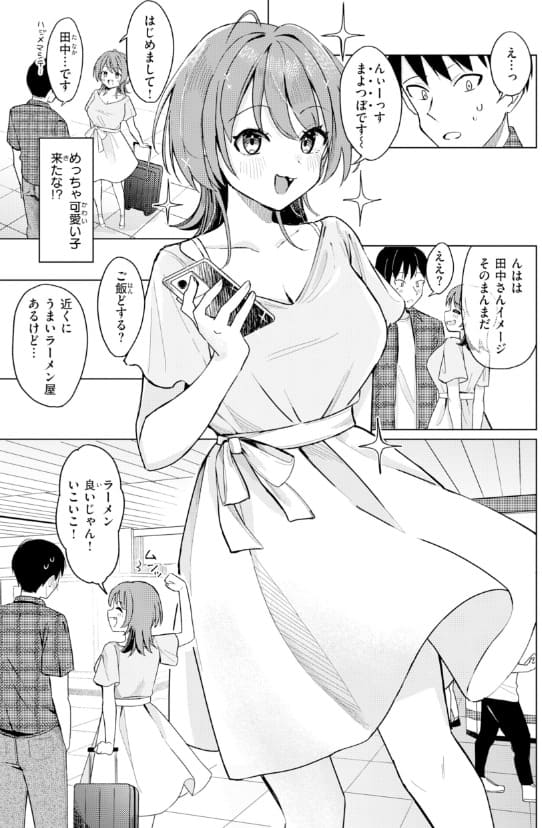 オフパコします？ 日向あお助 エロ同人ならえっちしちゃう流れだよね