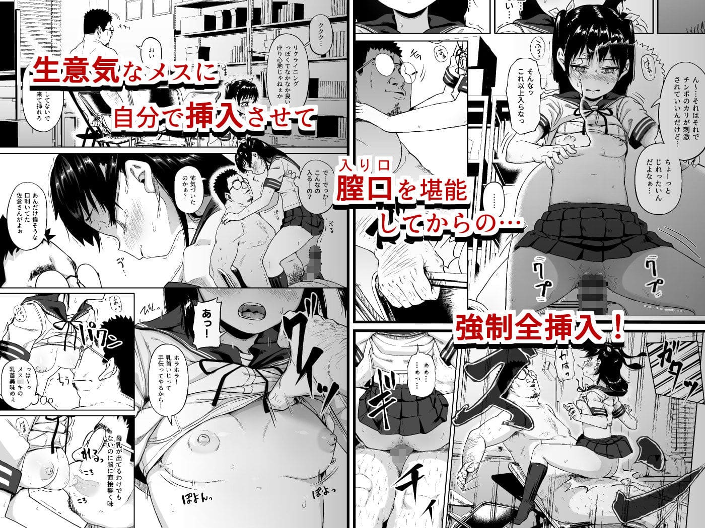 処女喪失