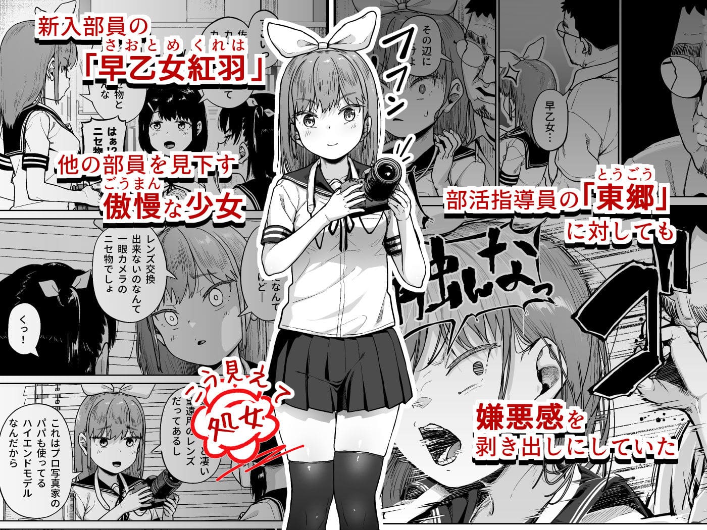 女子写真部とおじさん指導員5