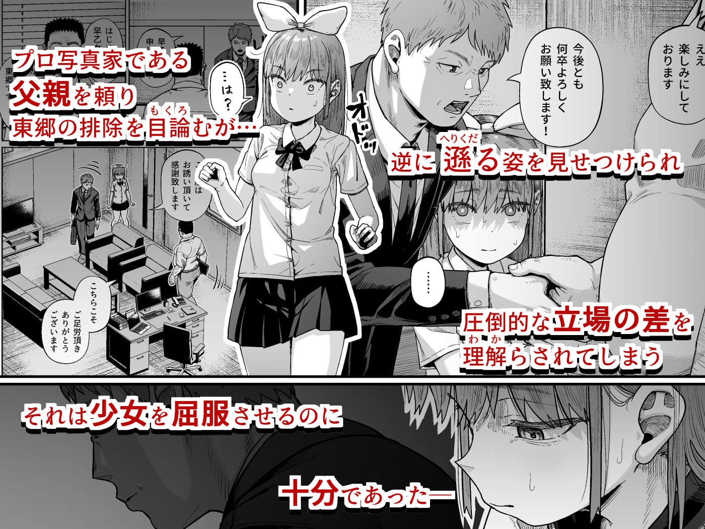 おじさん指導員の計画