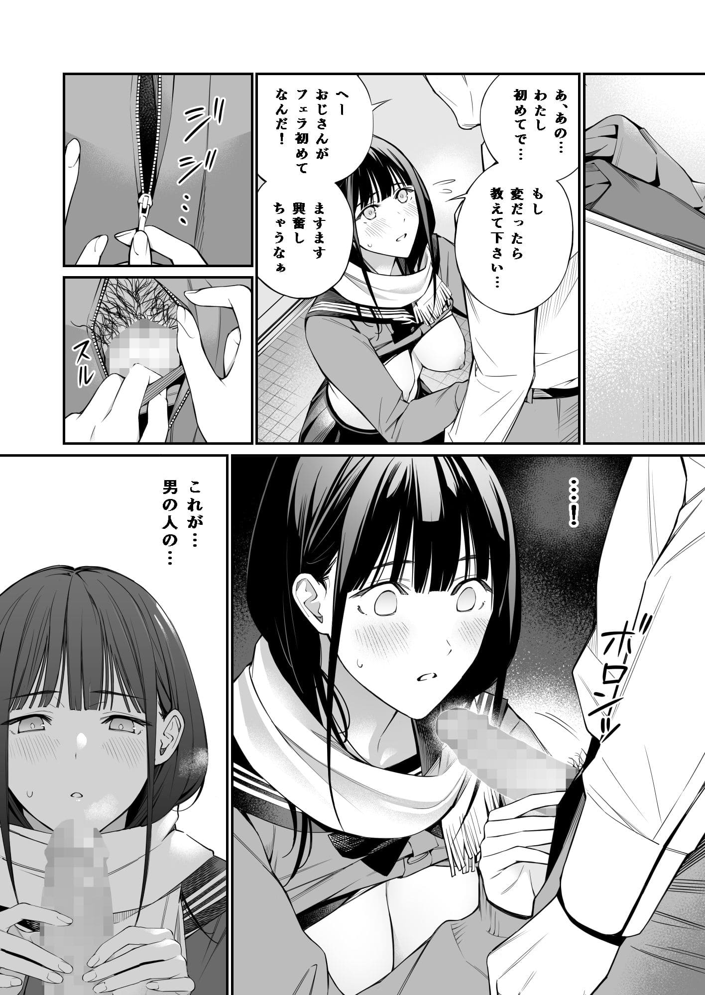 禁断テーマが話題の同人漫画タイトルカット