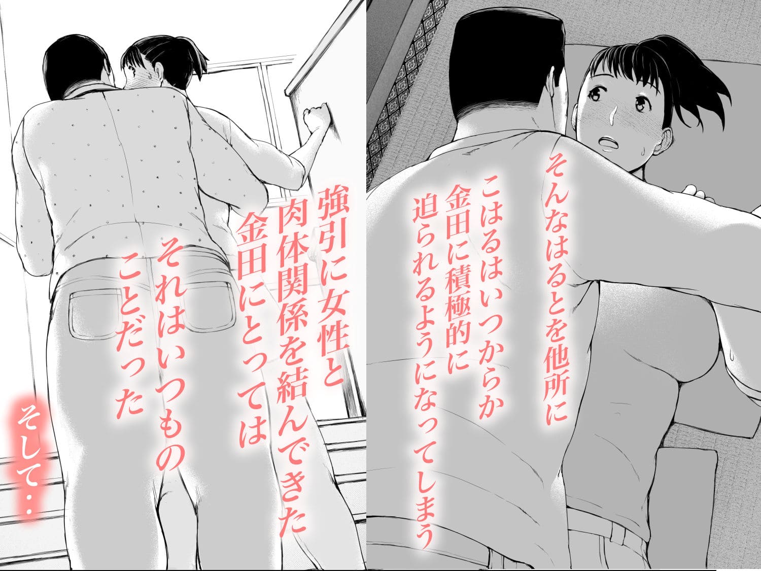 寝取りエロ漫画