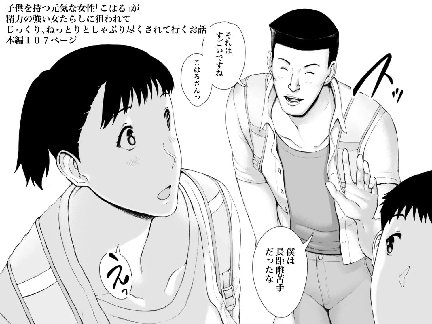 プルポアゾン寝取り