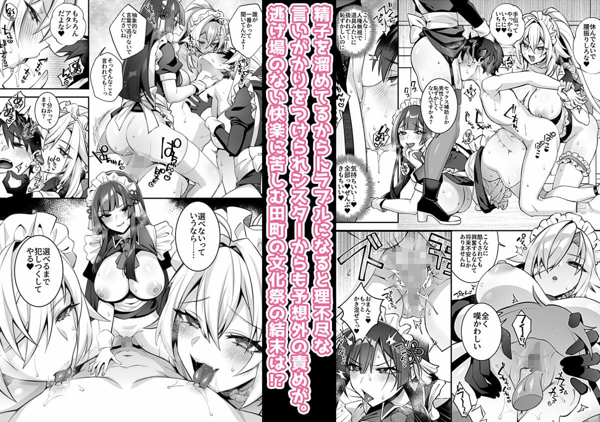 ハーレムセックス
