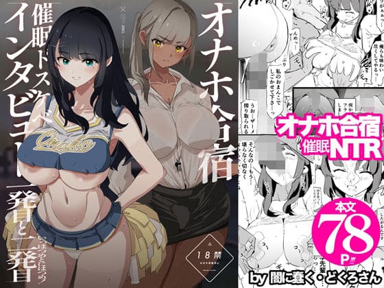 エロ漫画 闇に蠢く