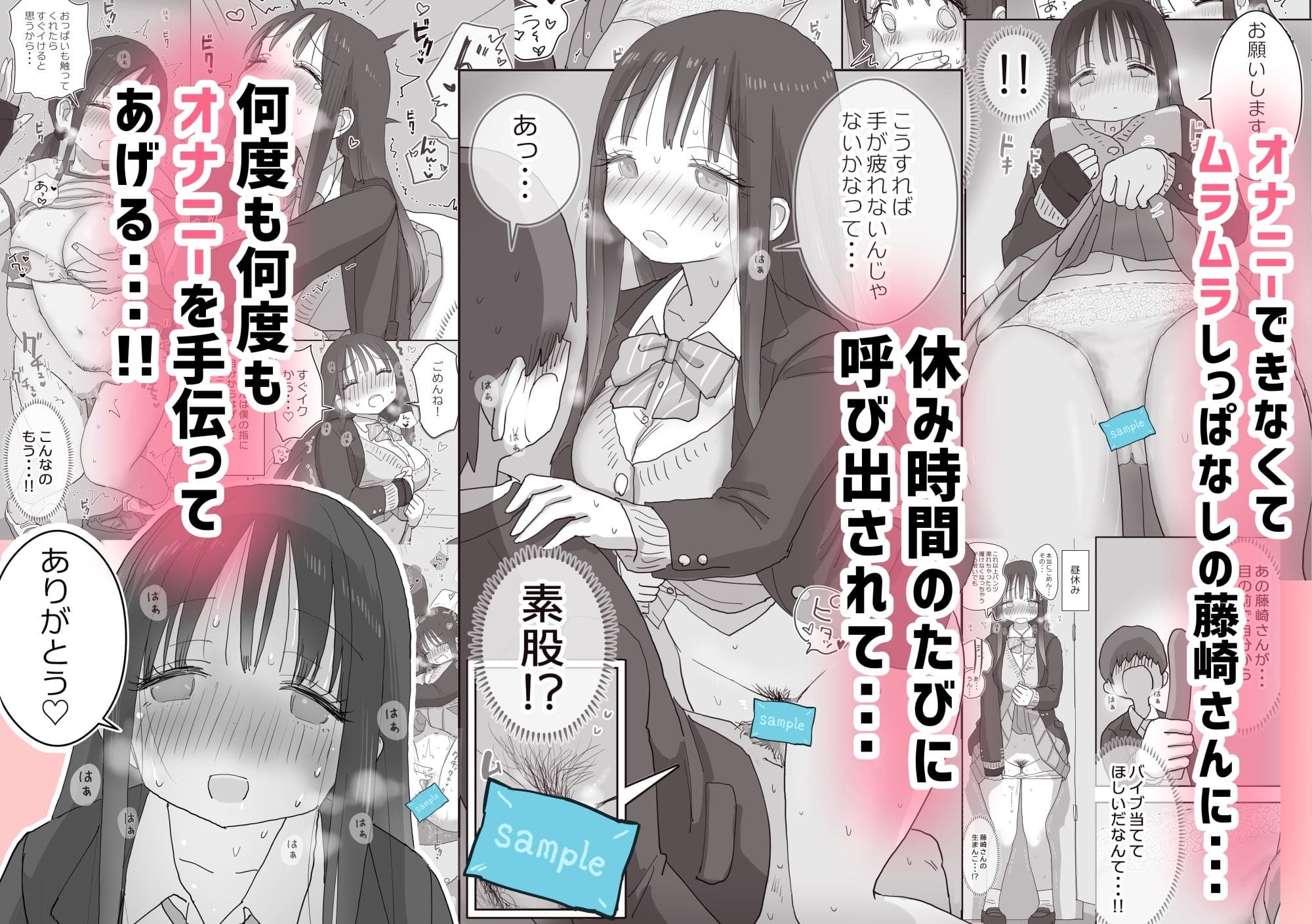 クラスの女子のイキ顔