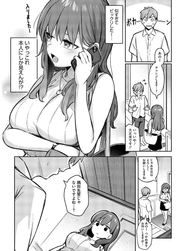 デリヘル嬢とお風呂