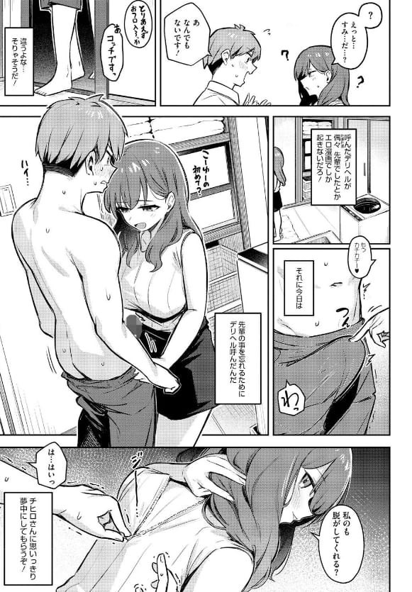 巨乳女の子