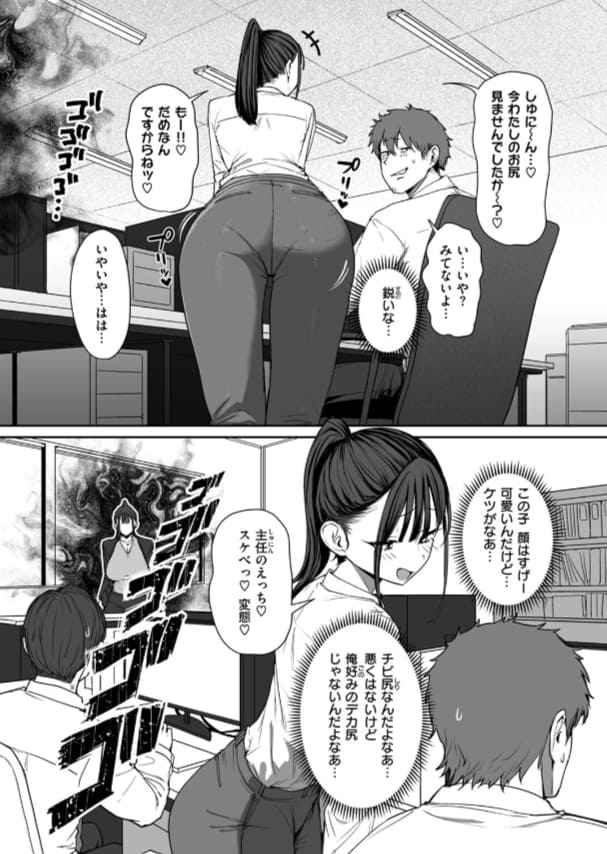 えこひいき「尻で女を見分ける俺は女上司の弱みを握る2」フルカラー同人誌