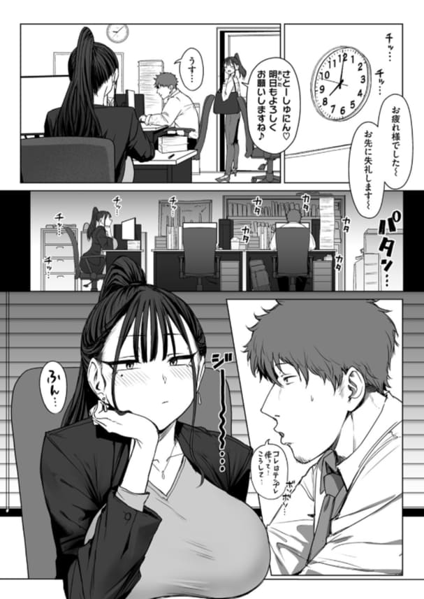 女上司が堕ちる社内支配ドラマ「尻で女を見分ける俺は女上司の弱みを握る2」