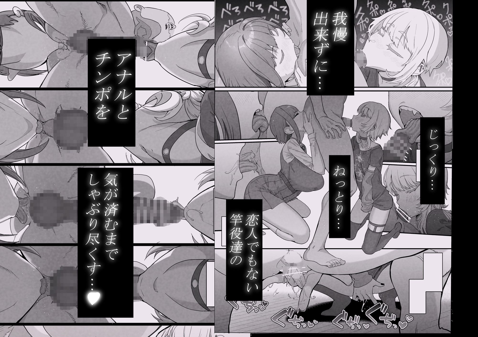 「ネトラセラブ2」同人漫画のサンプル画像｜FANZA人気作家んほぉおおおぉおおおの最新作