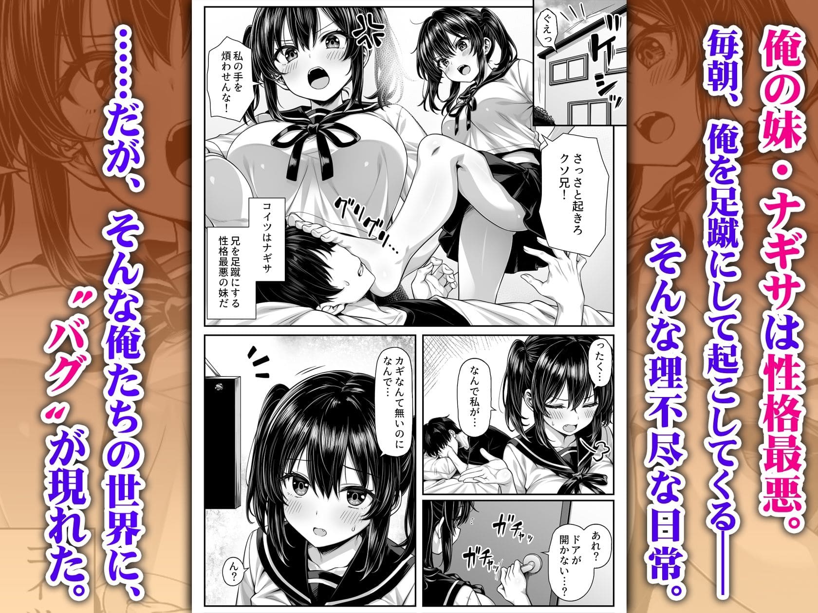 朝起きたら俺の部屋がセックスしないと出られない部屋になっていた【エロ漫画 汁っけの多い柘榴】無料画像