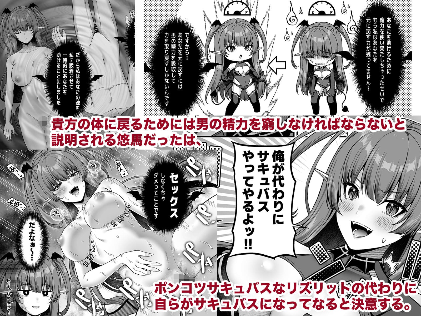 俺が代わりにサキュバスやってやる