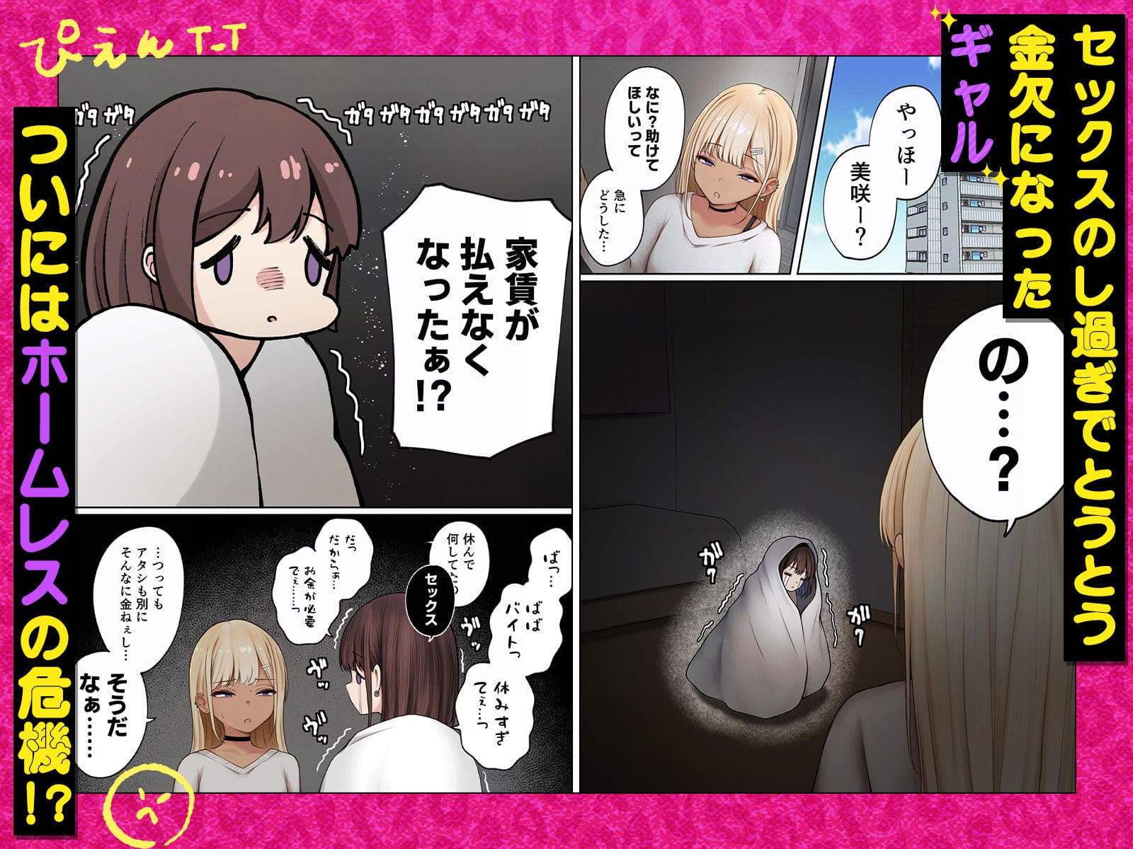 僕の部屋が幼馴染ギャルのヤリ部屋になった話 金欠裏垢女子編 SigMart 立ち読み サンプル