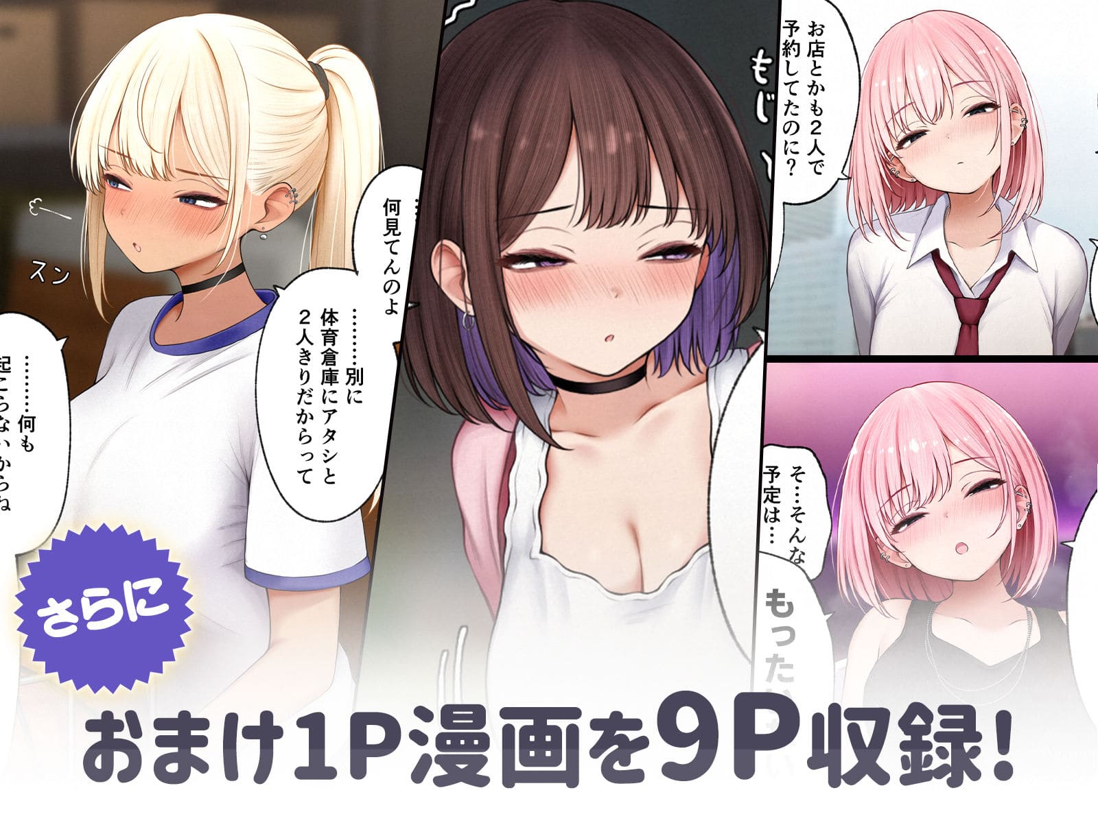 僕の部屋が幼馴染ギャルのヤリ部屋になった話 金欠裏垢女子編 SigMart 立ち読み おすすめ