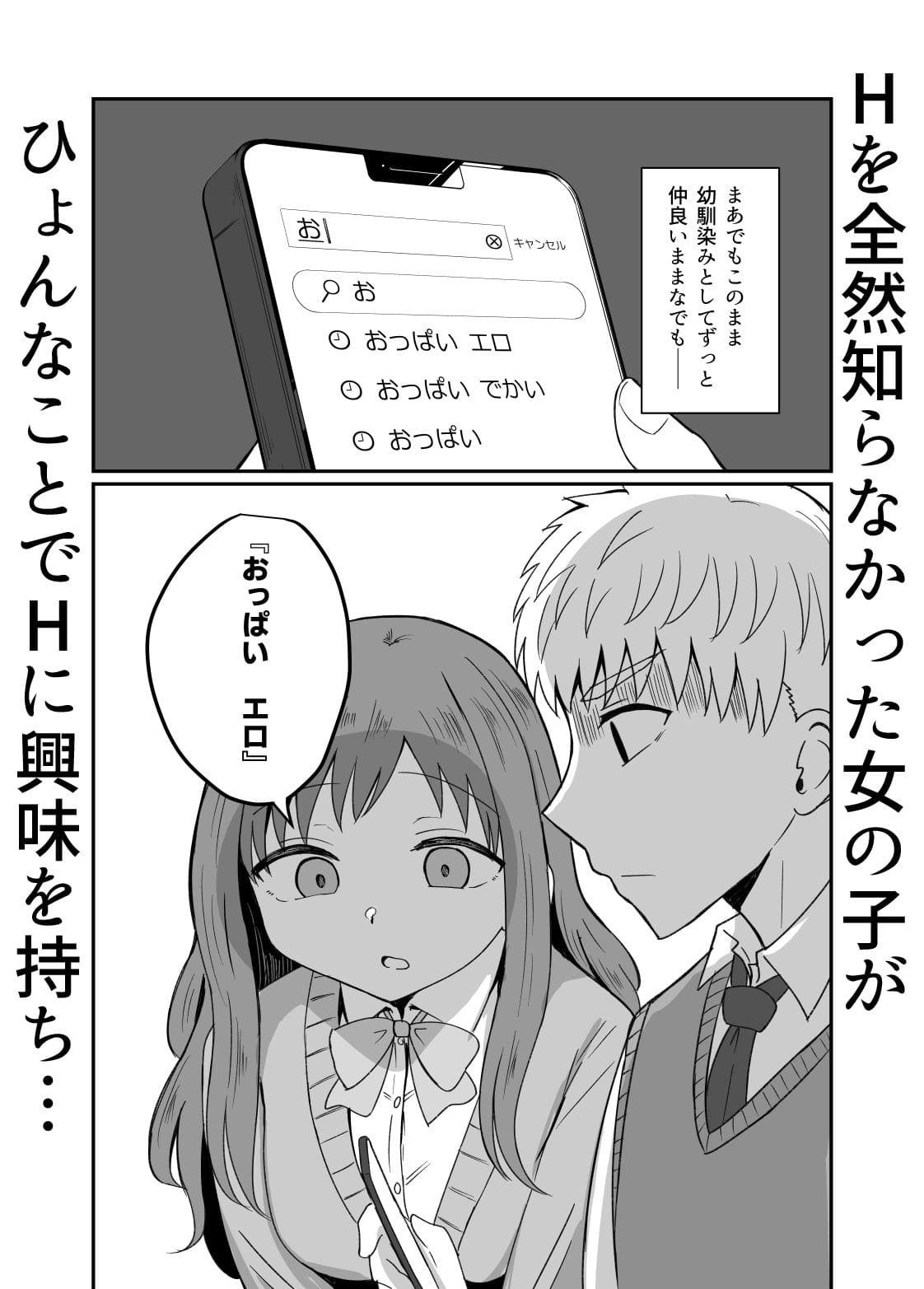 恋紙屋の新作同人誌『幼馴染は繋がりたい』FANZA配信中のエロ漫画